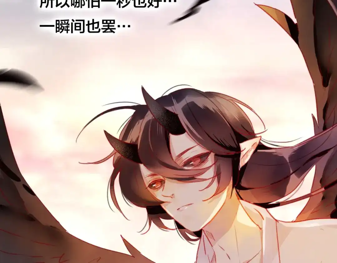 《狐冥之乡》第30话 祈祷 第68页