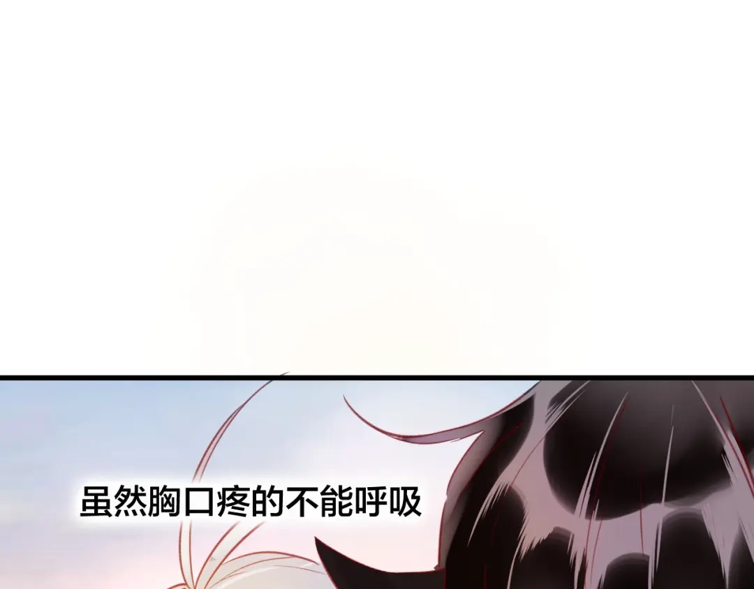 《狐冥之乡》第30话 祈祷 第61页