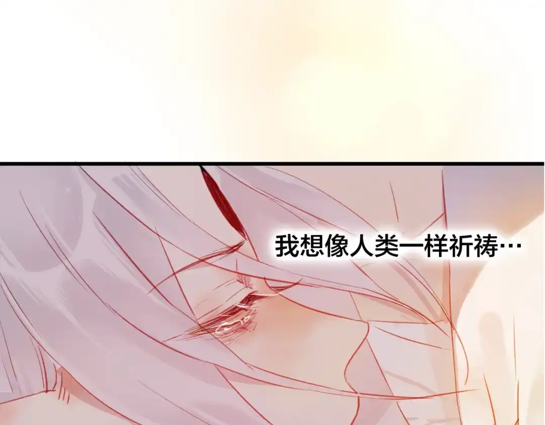 《狐冥之乡》第31话 把你刻在脑海里 第4页