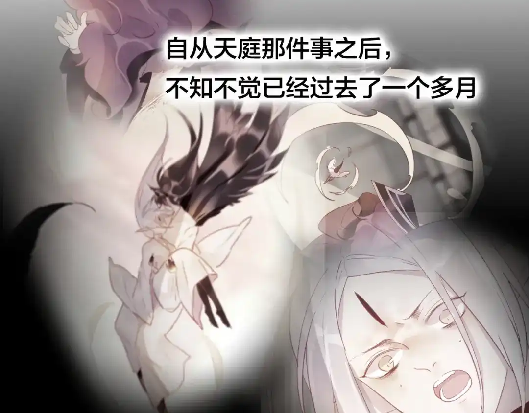 《狐冥之乡》第31话 把你刻在脑海里 第29页