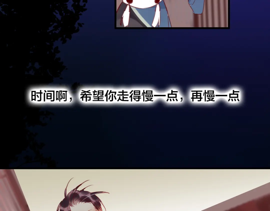 《狐冥之乡》第31话 把你刻在脑海里 第86页