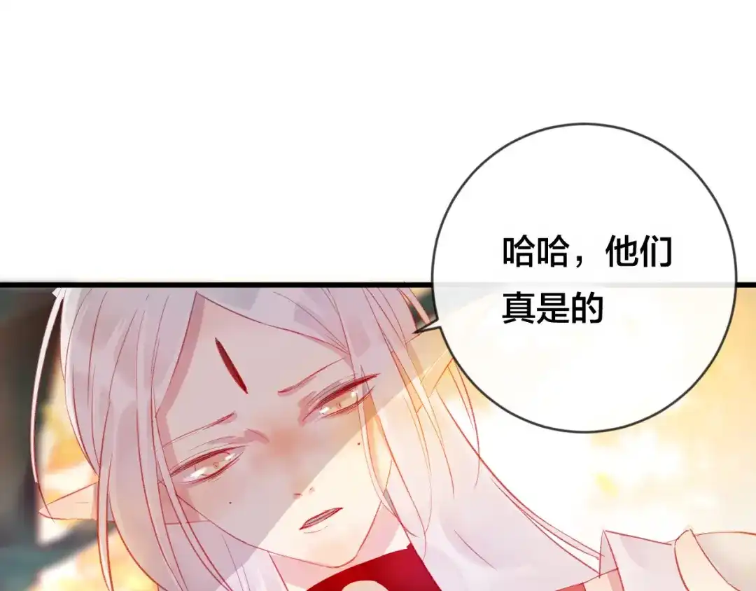 《狐冥之乡》第31话 把你刻在脑海里 第47页