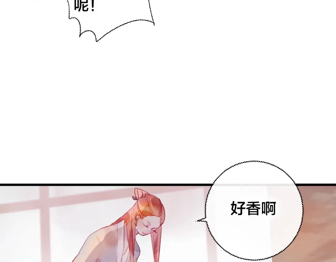 《狐冥之乡》第31话 把你刻在脑海里 第24页