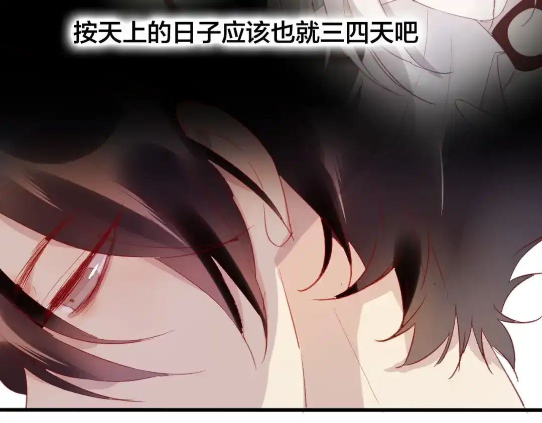 《狐冥之乡》第31话 把你刻在脑海里 第30页