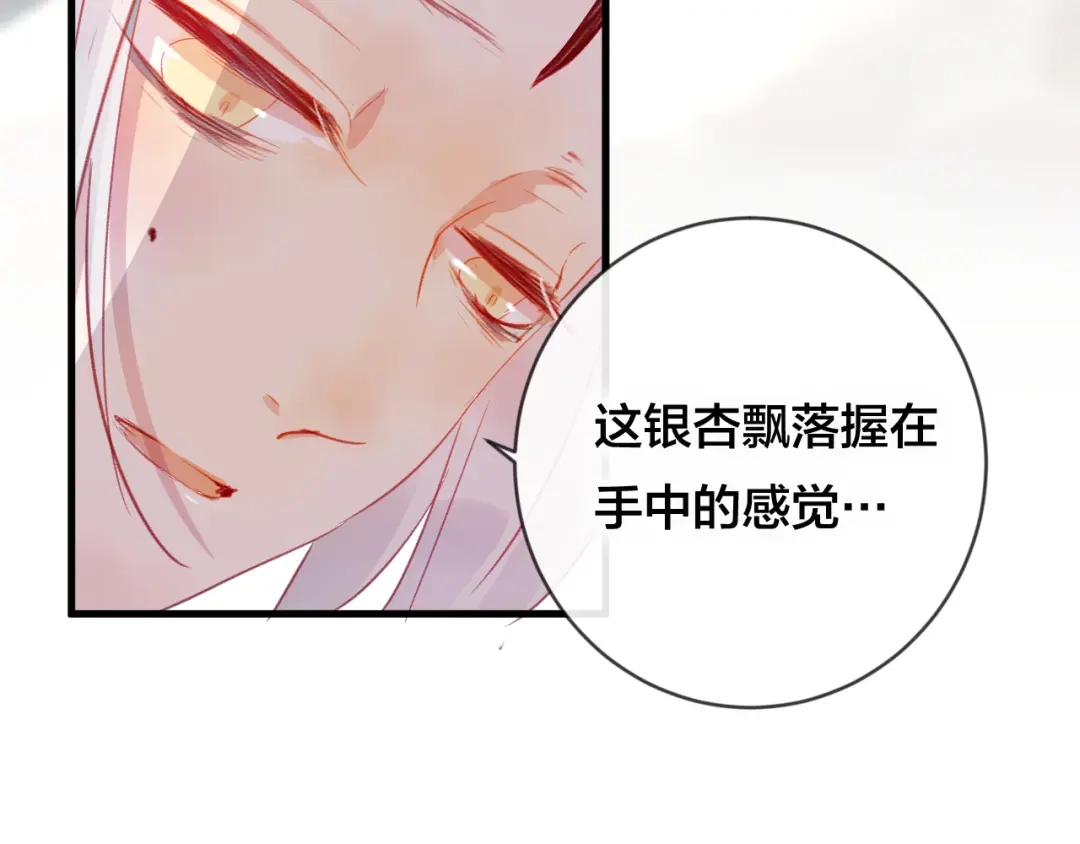 《狐冥之乡》第31话 把你刻在脑海里 第60页