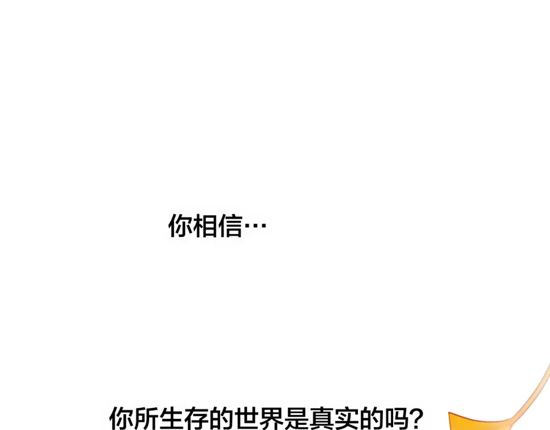 《狐冥之乡》第31话 把你刻在脑海里 第10页