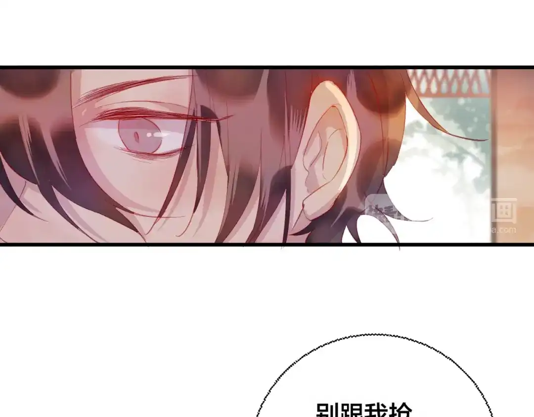 《狐冥之乡》第31话 把你刻在脑海里 第17页