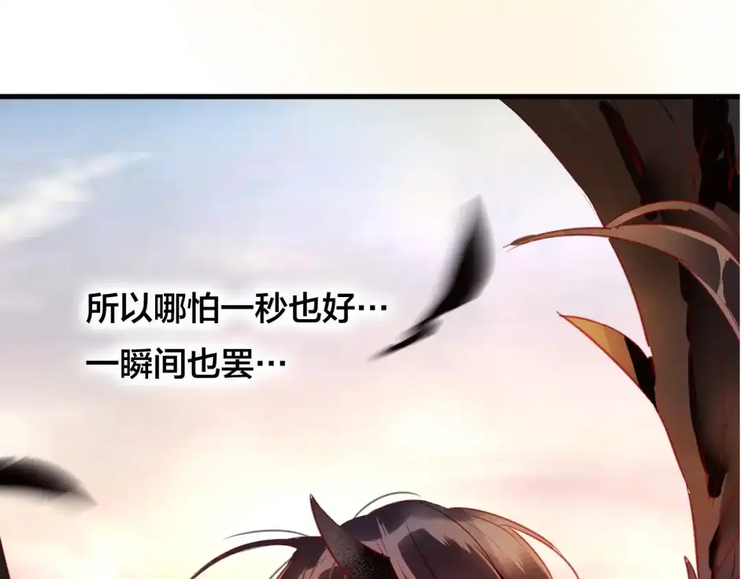 《狐冥之乡》第31话 把你刻在脑海里 第1页