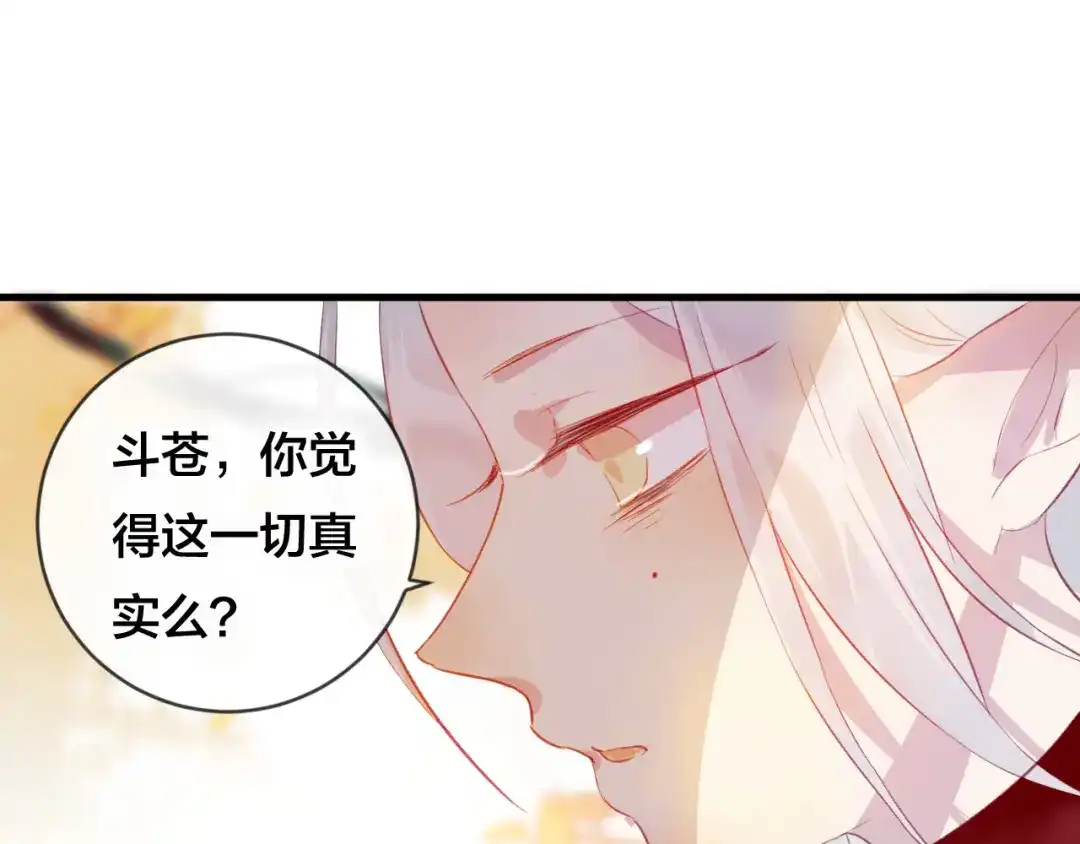 《狐冥之乡》第31话 把你刻在脑海里 第55页