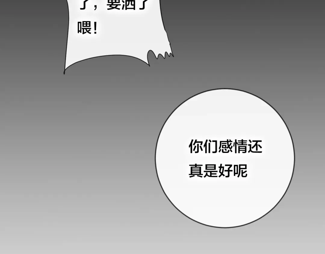 《狐冥之乡》第31话 把你刻在脑海里 第40页