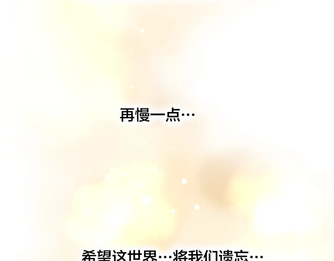 《狐冥之乡》第31话 把你刻在脑海里 第6页