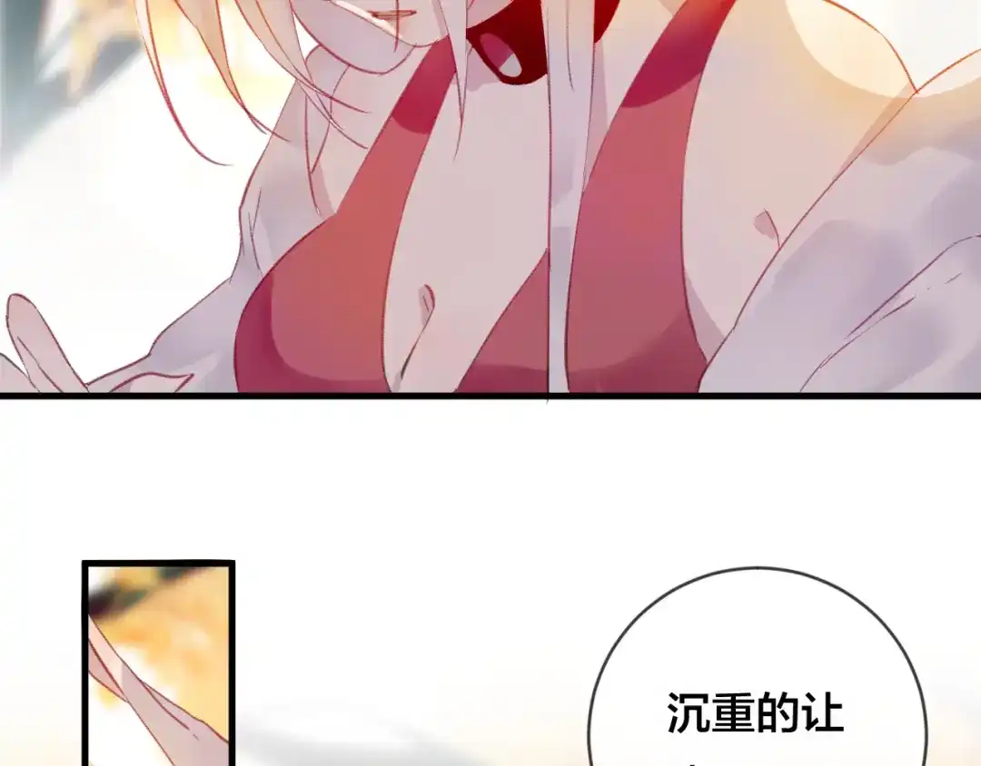 《狐冥之乡》第31话 把你刻在脑海里 第64页