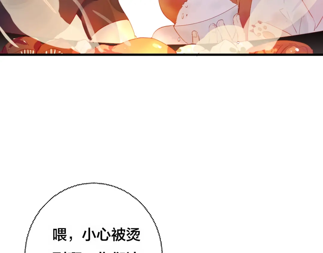 《狐冥之乡》第31话 把你刻在脑海里 第15页