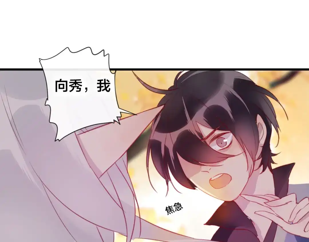 《狐冥之乡》第31话 把你刻在脑海里 第69页