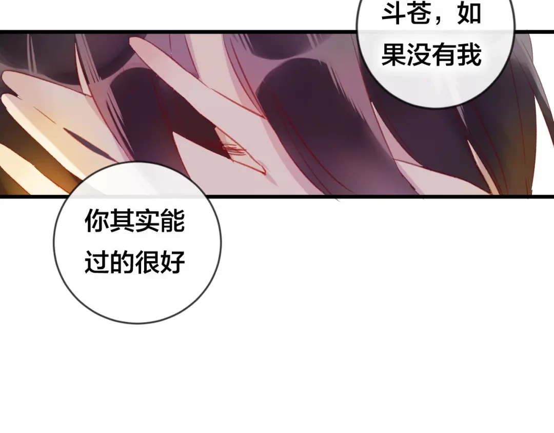 《狐冥之乡》第31话 把你刻在脑海里 第67页