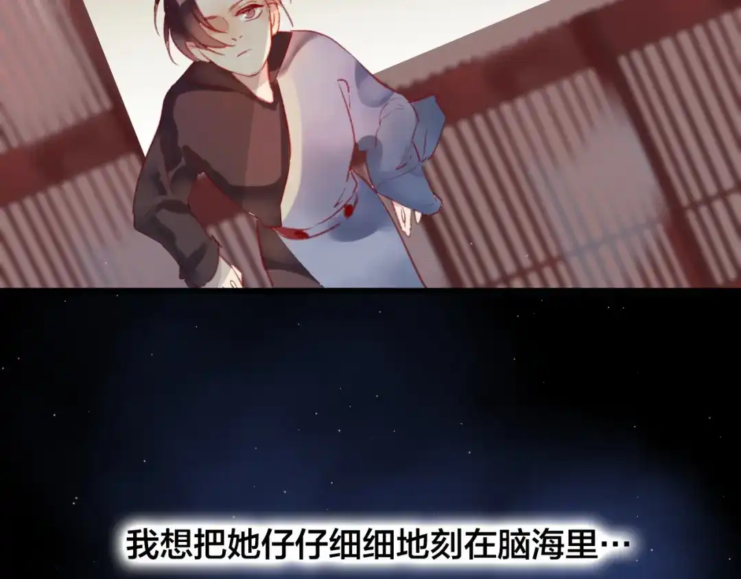 《狐冥之乡》第31话 把你刻在脑海里 第87页