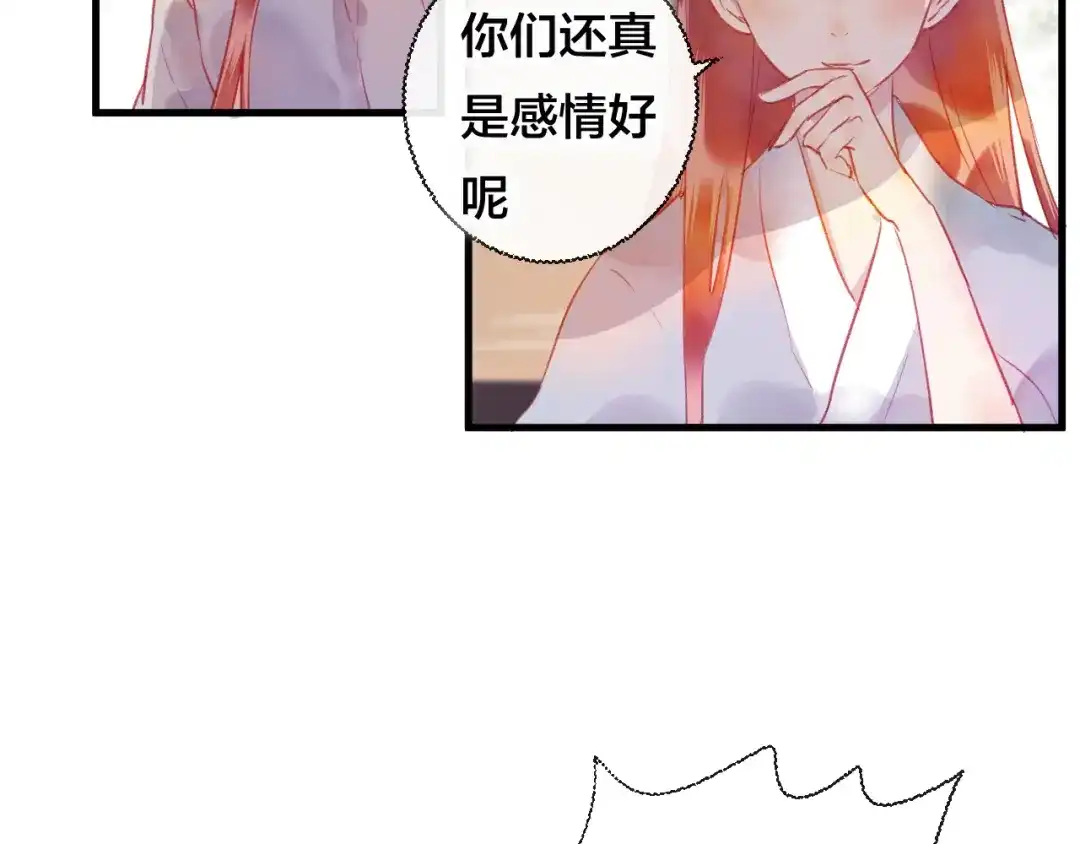 《狐冥之乡》第31话 把你刻在脑海里 第22页
