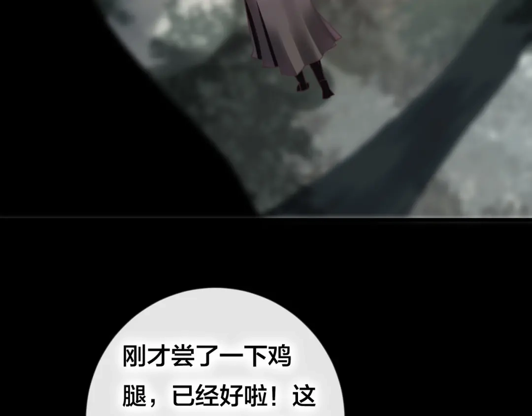 《狐冥之乡》第31话 把你刻在脑海里 第38页