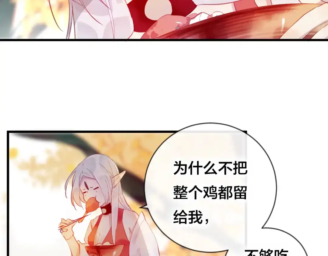 《狐冥之乡》第31话 把你刻在脑海里 第48页