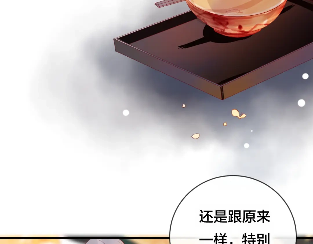 《狐冥之乡》第31话 把你刻在脑海里 第51页