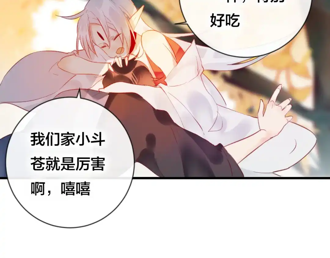 《狐冥之乡》第31话 把你刻在脑海里 第52页