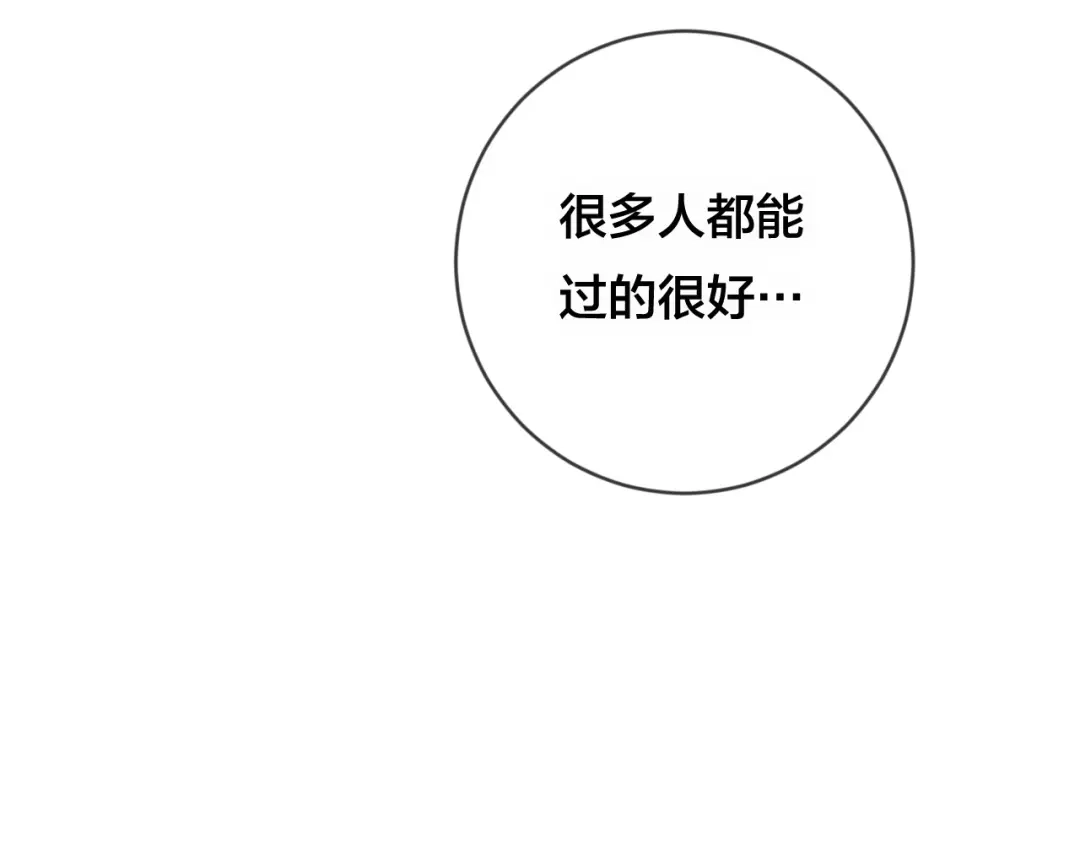 《狐冥之乡》第31话 把你刻在脑海里 第68页