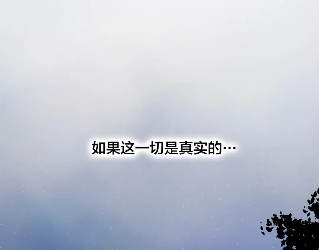 《狐冥之乡》第31话 把你刻在脑海里 第83页