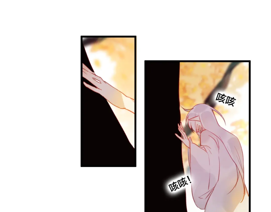《狐冥之乡》第31话 把你刻在脑海里 第75页