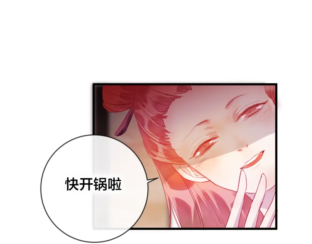 《狐冥之乡》第31话 把你刻在脑海里 第31页
