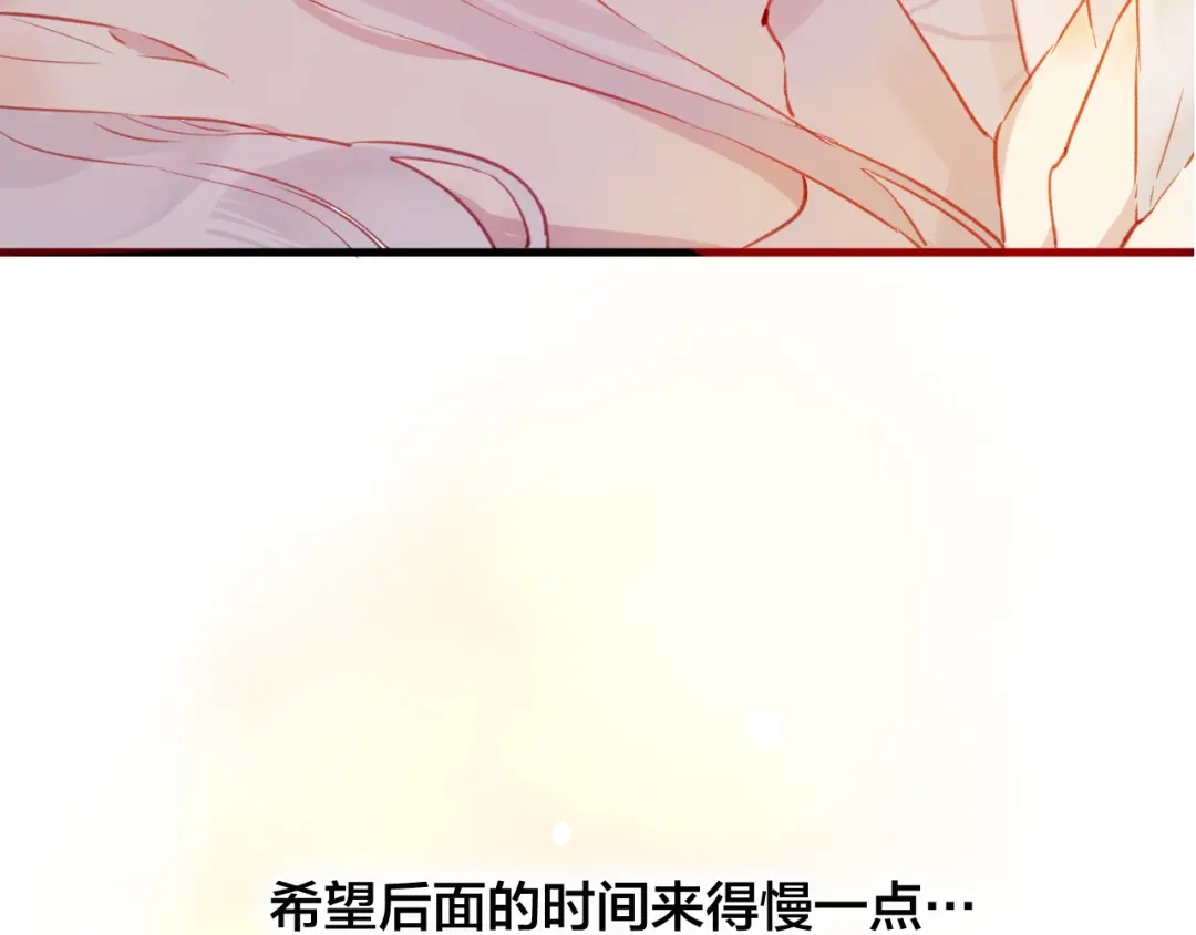 《狐冥之乡》第31话 把你刻在脑海里 第5页