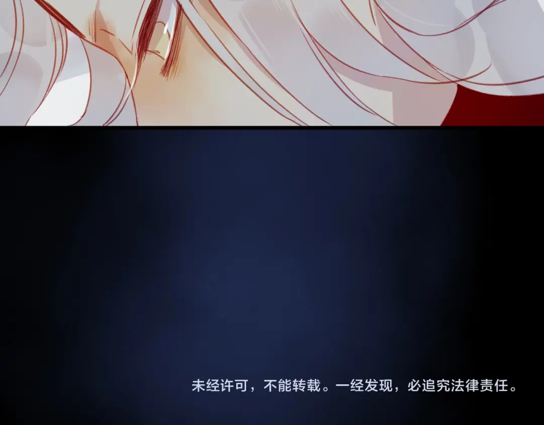 《狐冥之乡》第31话 把你刻在脑海里 第90页