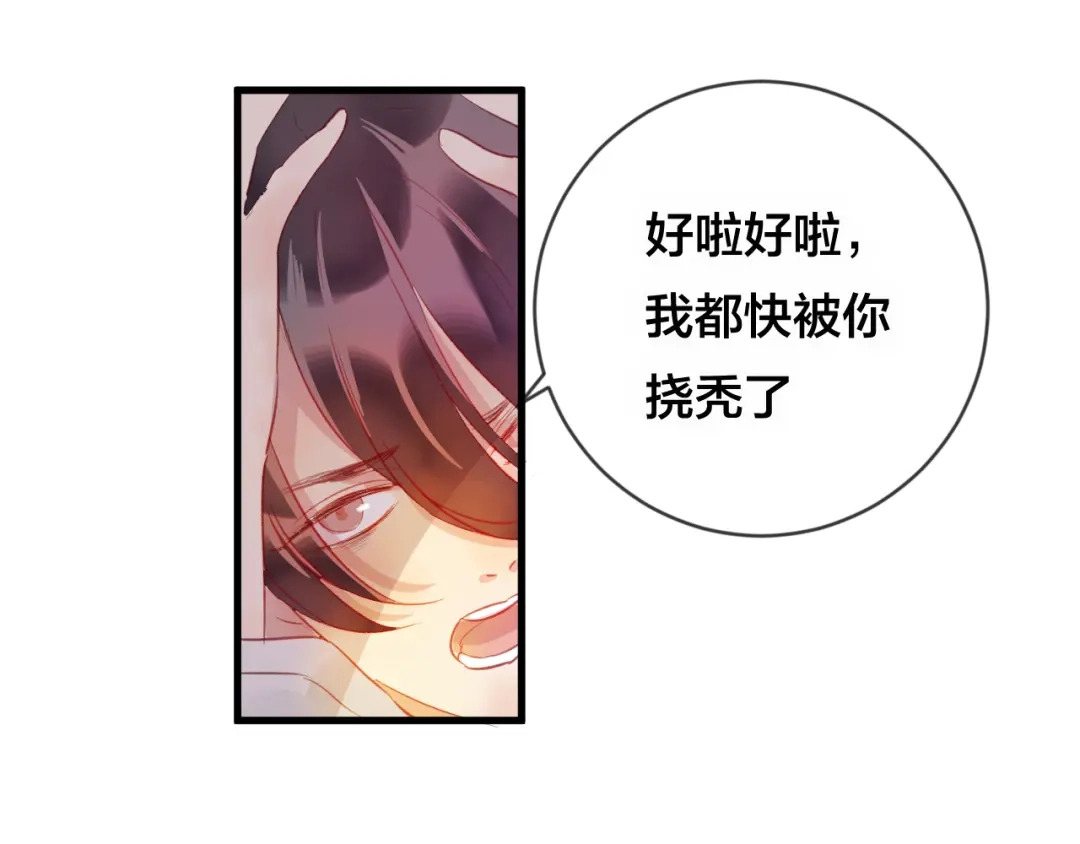 《狐冥之乡》第31话 把你刻在脑海里 第53页