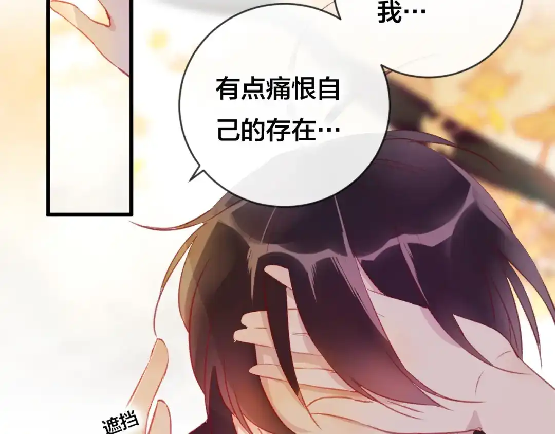 《狐冥之乡》第31话 把你刻在脑海里 第65页