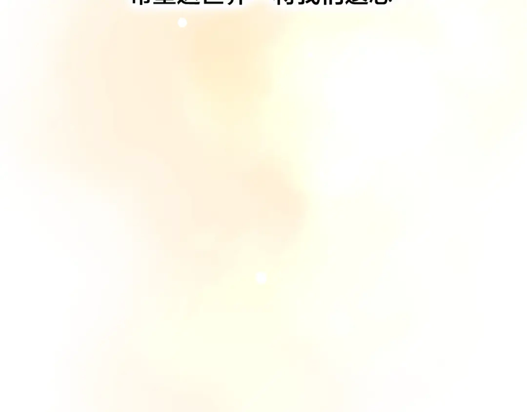 《狐冥之乡》第31话 把你刻在脑海里 第7页