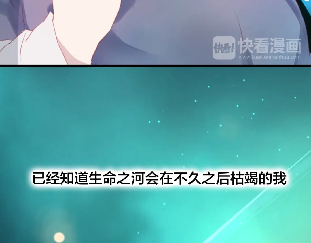 《狐冥之乡》第32话 放心不下 第67页