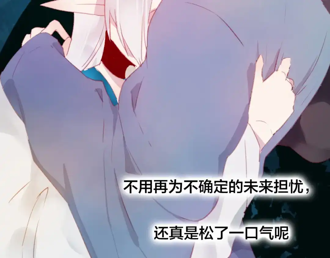 《狐冥之乡》第32话 放心不下 第71页