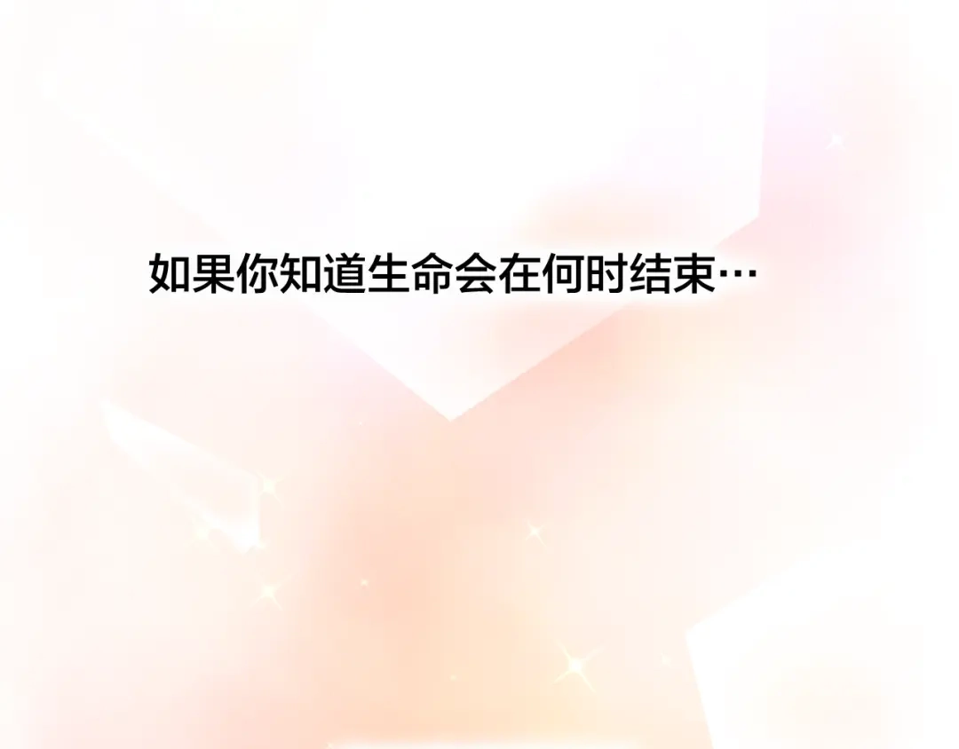 《狐冥之乡》第32话 放心不下 第8页