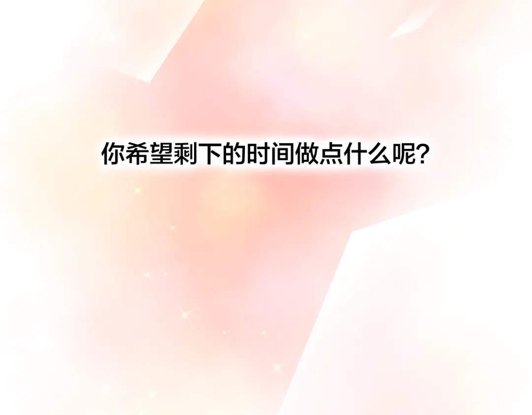 《狐冥之乡》第32话 放心不下 第10页