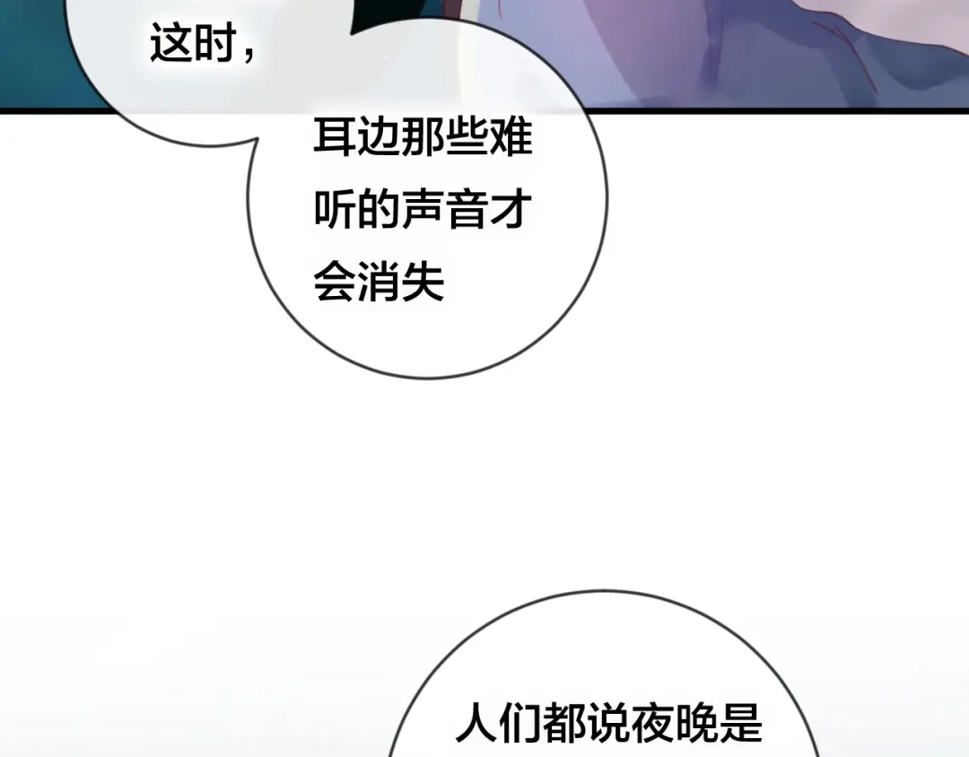 《狐冥之乡》第32话 放心不下 第38页
