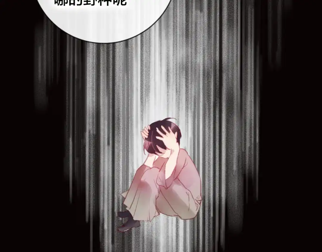 《狐冥之乡》第32话 放心不下 第36页