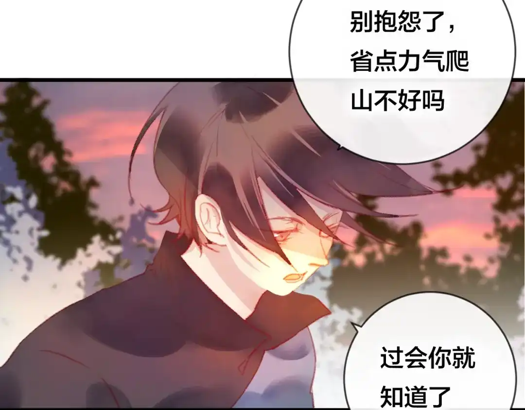 《狐冥之乡》第32话 放心不下 第15页