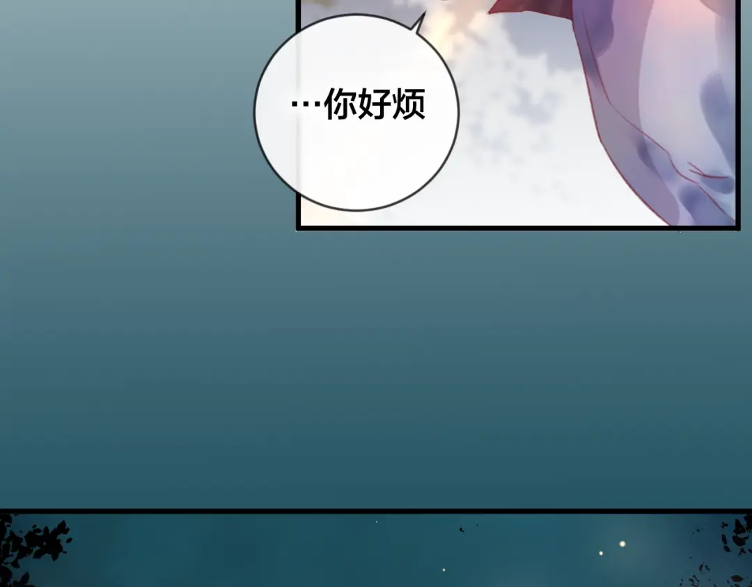 《狐冥之乡》第32话 放心不下 第29页