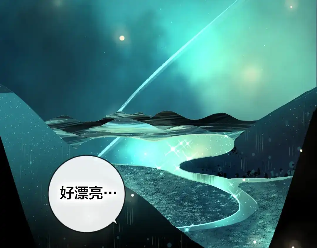 《狐冥之乡》第32话 放心不下 第48页