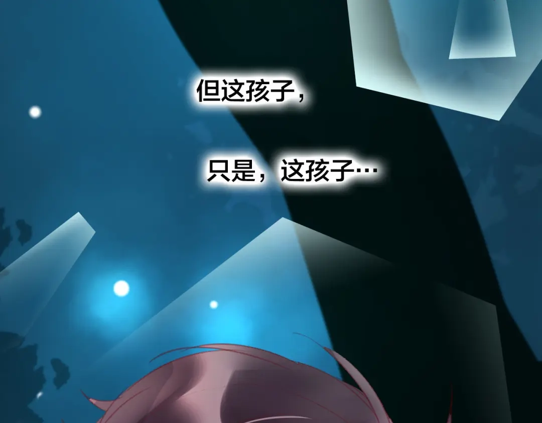 《狐冥之乡》第32话 放心不下 第74页