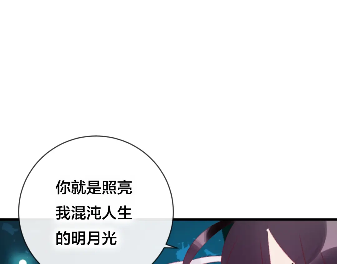 《狐冥之乡》第32话 放心不下 第61页