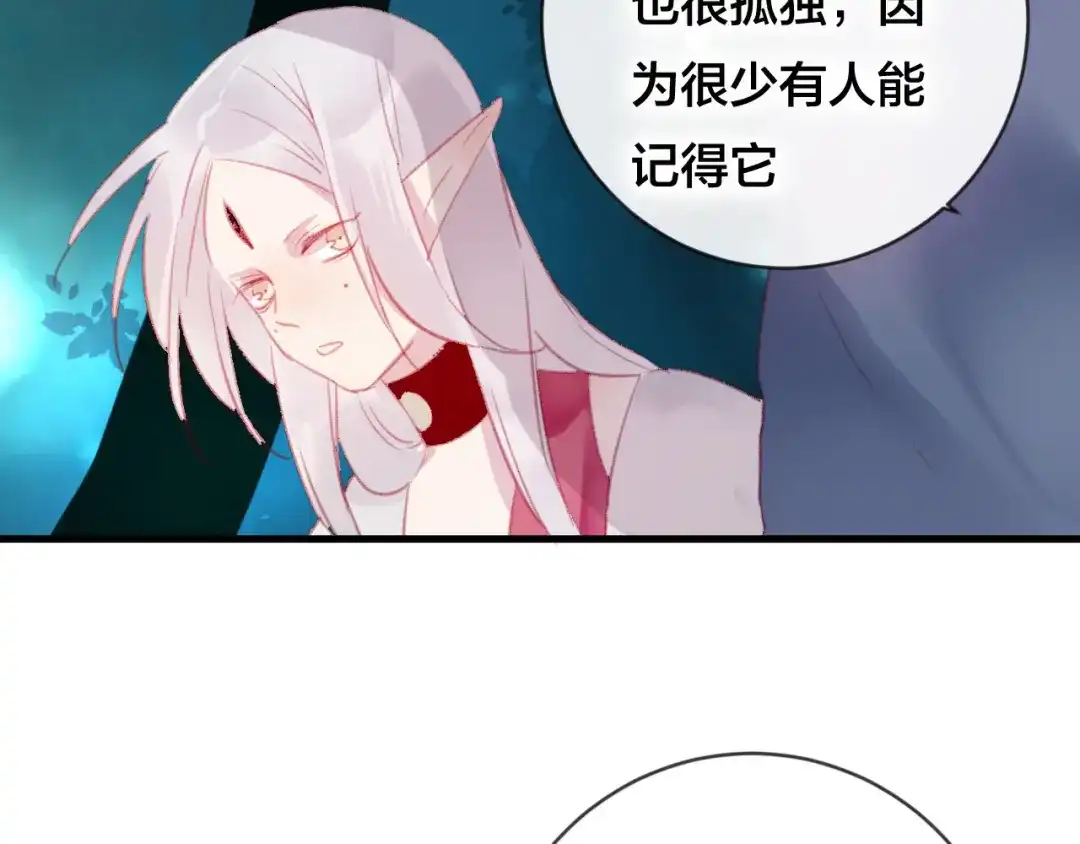 《狐冥之乡》第32话 放心不下 第56页