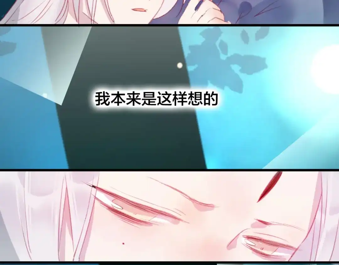 《狐冥之乡》第32话 放心不下 第73页