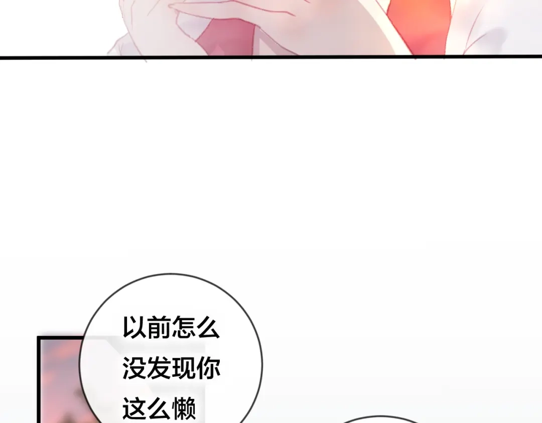《狐冥之乡》第32话 放心不下 第27页