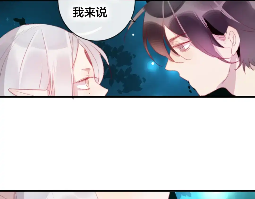 《狐冥之乡》第32话 放心不下 第59页