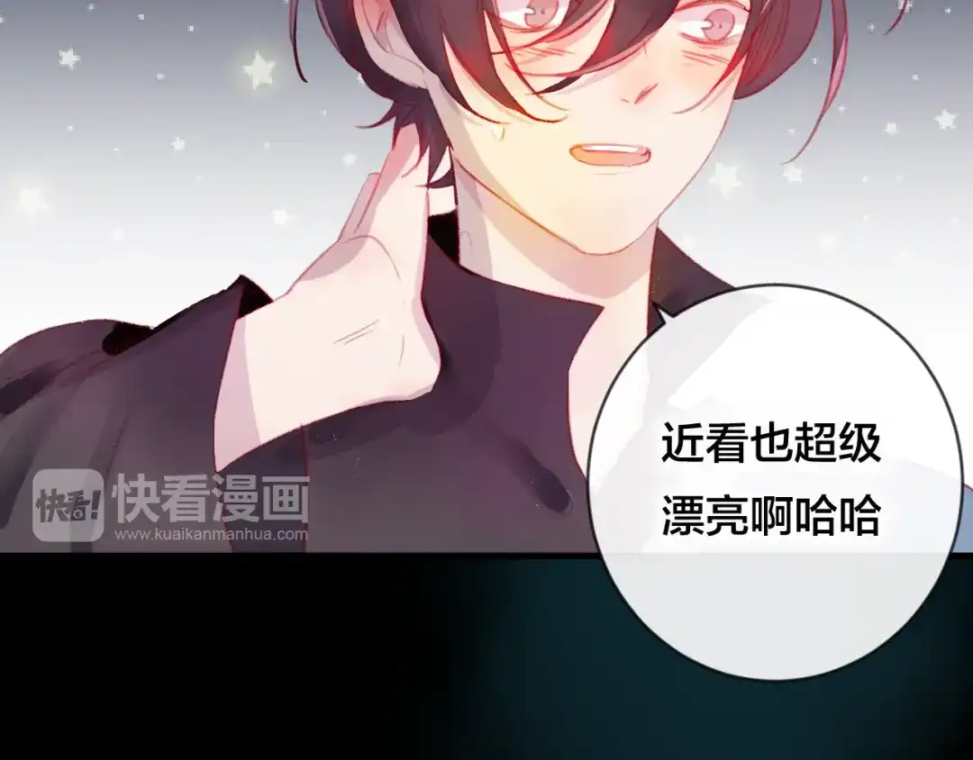 《狐冥之乡》第33话 危机再临 第14页